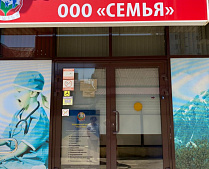 Медицинский центр и аптека в Адлере